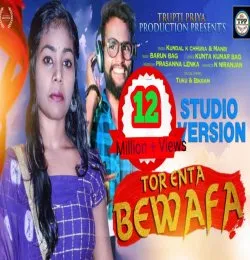 Tor Enta Bewfa