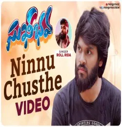 Ninnu Chusthe