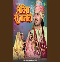 Mohiya Ro Bajoto