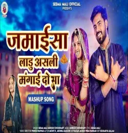 Jamaisa Asli Ladu Mangaido Sa