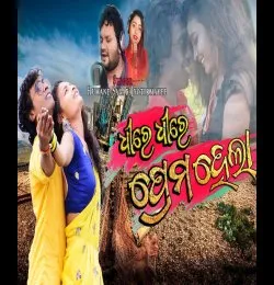 Dheere Dheere