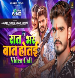 Raat Bhar Baat Hotai Video Call