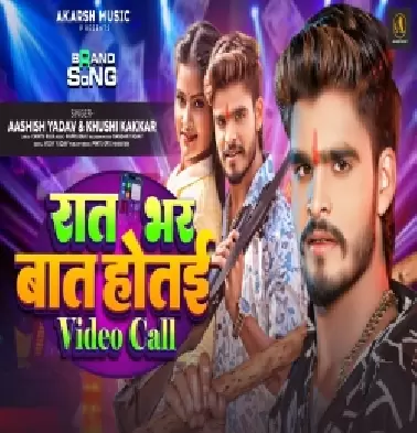 Raat Bhar Baat Hotai Video Call