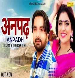 Anpadh