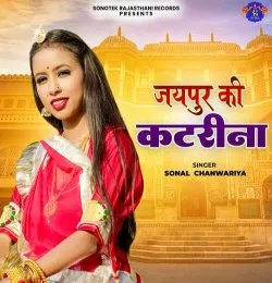 Jaipur Ki Katrina