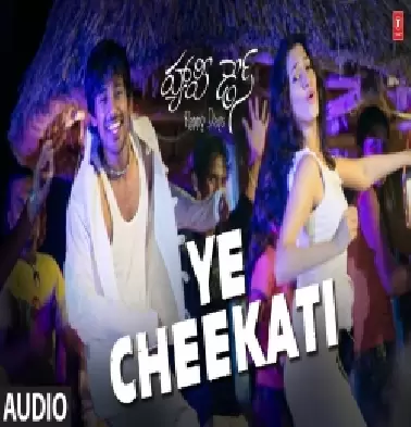 Ye Cheekati