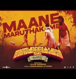 Maane Maruthakame