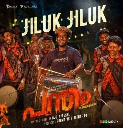 Jiluk Jiluk