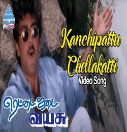 Kanchi Pattu Selakatti