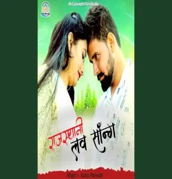 Najudi Gadi Naraz