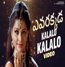 Kalalo Kalalo
