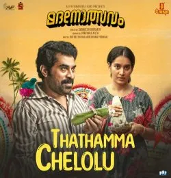 Thathamma Chelolu