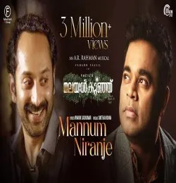 Mannum Niranje