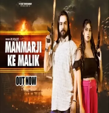 Manmarji Ke Malik