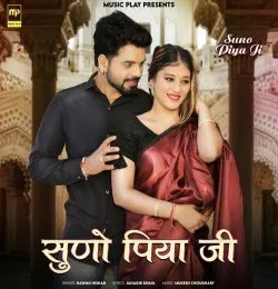 Suno Piya Ji