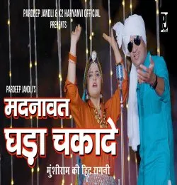 Madnawat Ghada Chkade