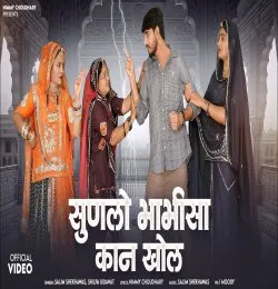 Sun Saheli Bat