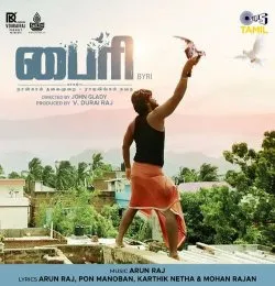 Andhi Vaanam