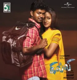 Arjunar Villu