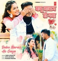 BABU NARAZ HO GAYA