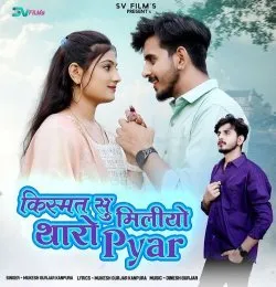 Kismat Su Miliyo Tharo Pyar