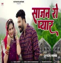 Sajan Se Pyaar