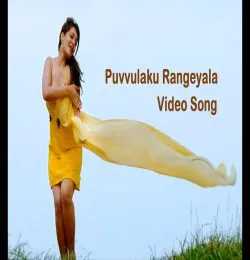 Puvvulaku Rangeyala
