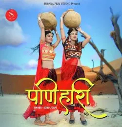Panihari