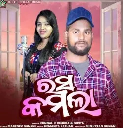 Rasa Kamala