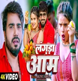 Langda Aam