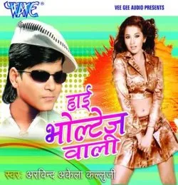 Lagayi Dinhi Choliya Ke Hook