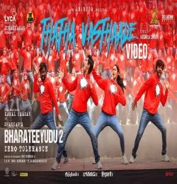 Thatha Vasathaade