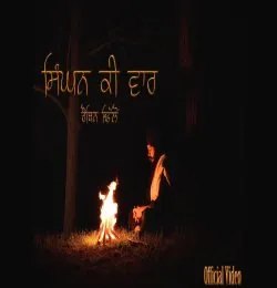 Singhan ki vaar