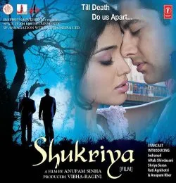 Tumhe Jitna Bhulate Hain