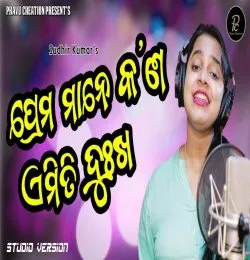 Prema mane emiti dukha