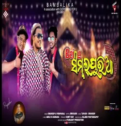 Being Sambalpuria (Pusparaj & Swarup)