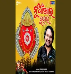 Nuakhai Juhar
