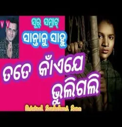 Mote Love Karuchha Bele Go Kain Je Karuchha Miss Call