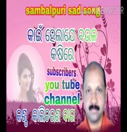 Kain helaje baula kasire