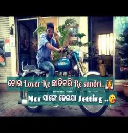 Tor Lover Ke Albad Chhadbu