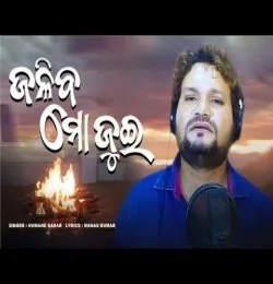 Aji Rati Gale Pahi