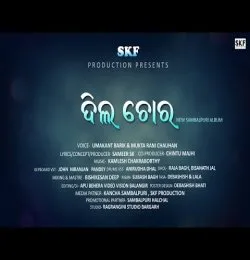 Chor full Song (Umakant Barik Mukta chauhan)