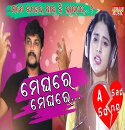 Mate Kandei Ki Labha Pau