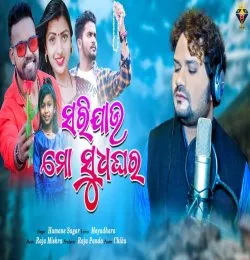 Sarijau Mo Sudhaghara