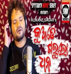 Kuade Galu Lo Dhana