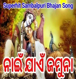 NAI JAEN JAMUNA