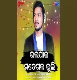 Bhala Pai Mategalu Bhuli