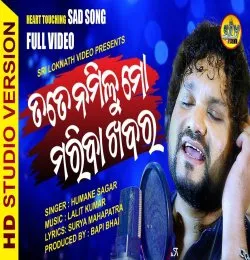 Tate Namilu Mo Mariba Khabar
