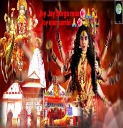 Jay Jay Durga Maa