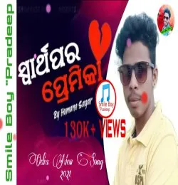 Swarthapar Premika